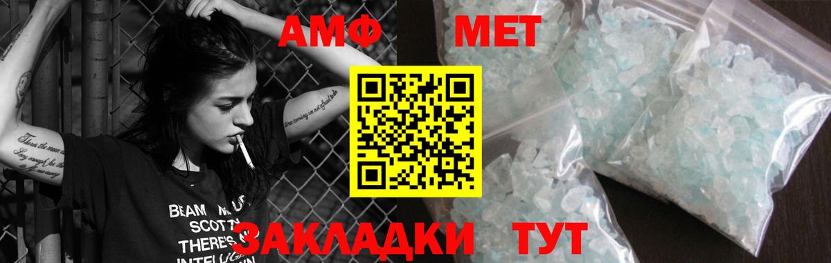 Amphetamine Розовый Грязи