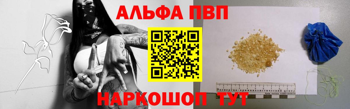 APVP крисы CK Грязи