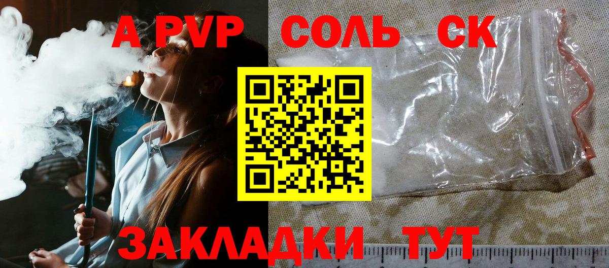 Alpha-PVP крисы CK  Alfa_PVP СК КРИС  Alpha-PVP VHQ  Грязи  Вход с VPN 