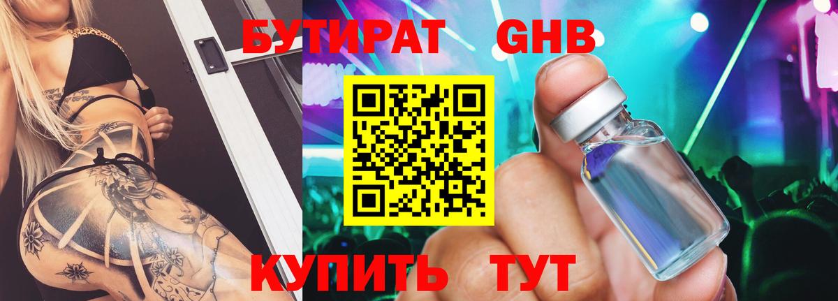 БУТИРАТ BDO  Вход с VPN  Грязи 