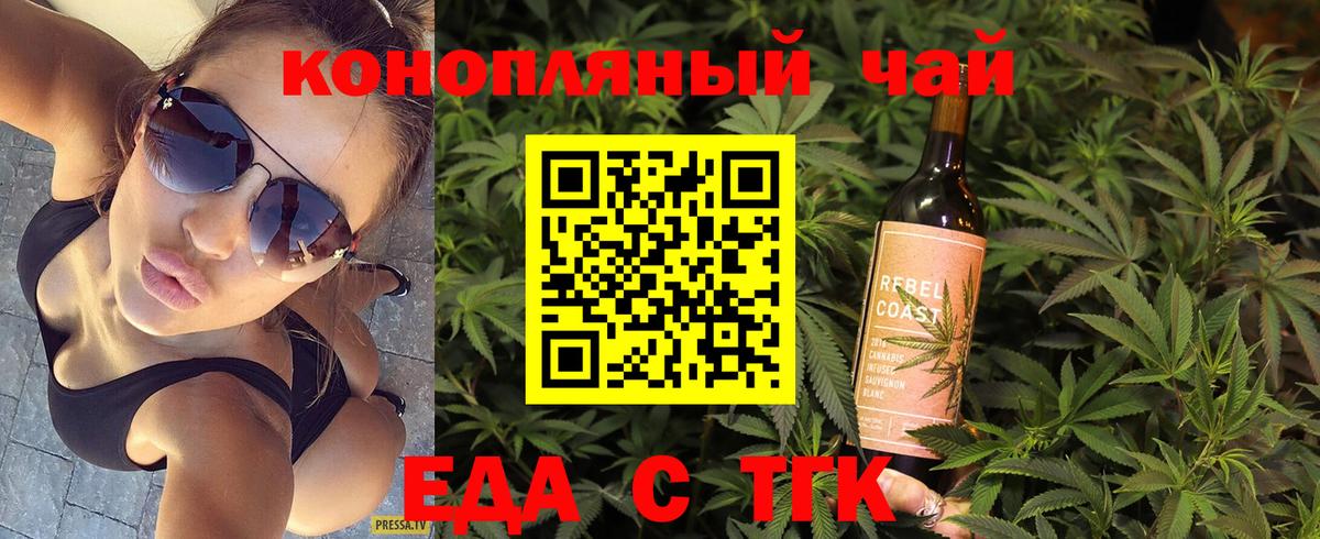 Cannafood марихуана  Вход с VPN  Грязи 