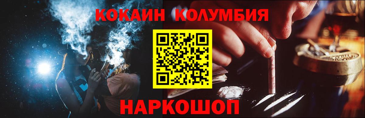 Грязи  Cocaine Эквадор  КОКАИН  дарнет шоп  Вход с VPN 