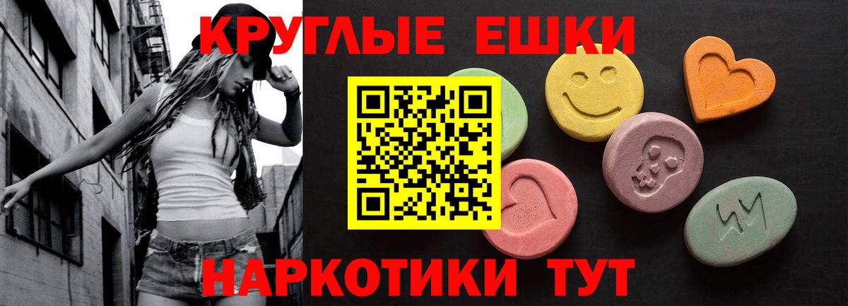 ЭКСТАЗИ 280 MDMA Грязи