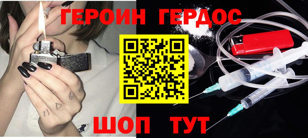 Грязи  Героин Афган  ГЕРОИН  Вход с VPN 