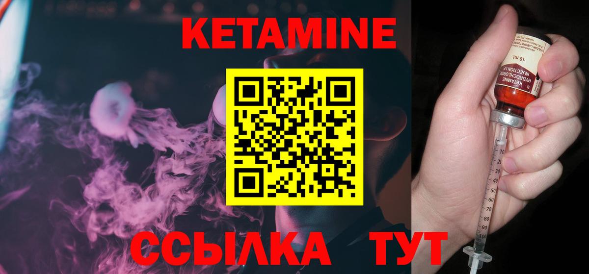 КЕТАМИН ketamine  Кетамин ketamine  Грязи  Вход с VPN 