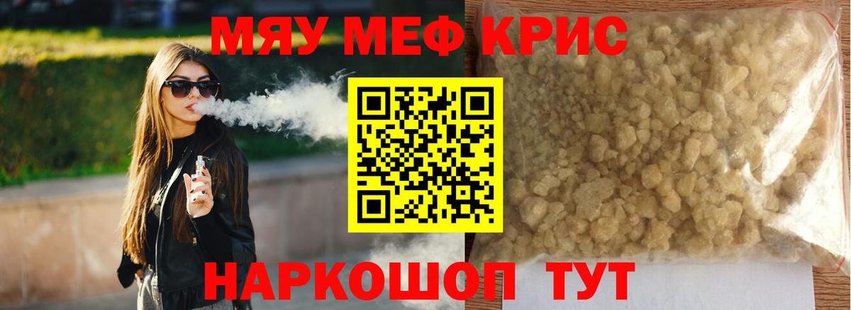 Грязи  Мефедрон VHQ  МЯУ-МЯУ  Вход с VPN  Мефедрон мука 