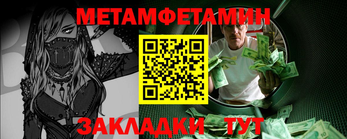 МЕТАМФЕТАМИН мет Грязи