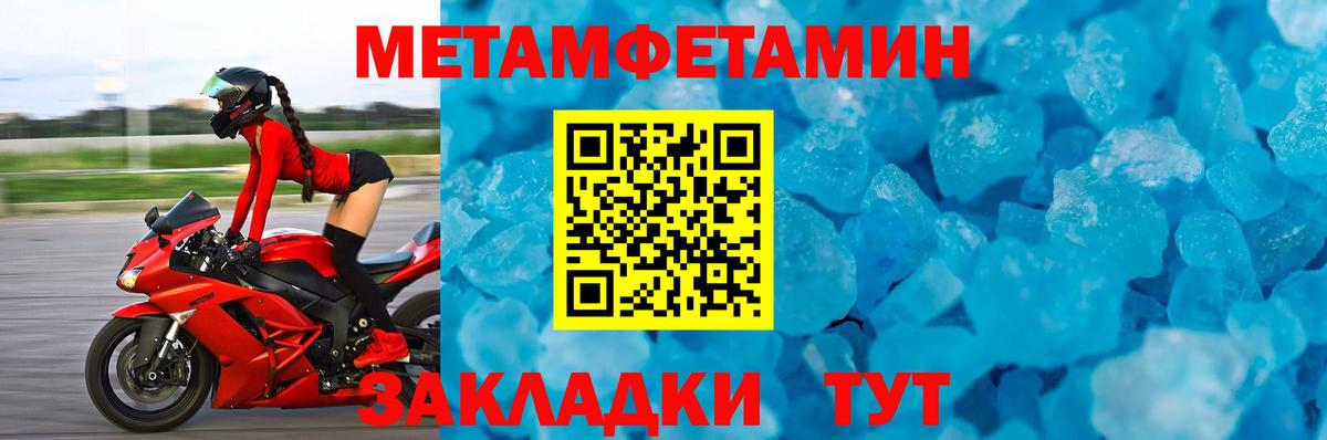 Грязи  МЕТАМФЕТАМИН мет  Вход с VPN 