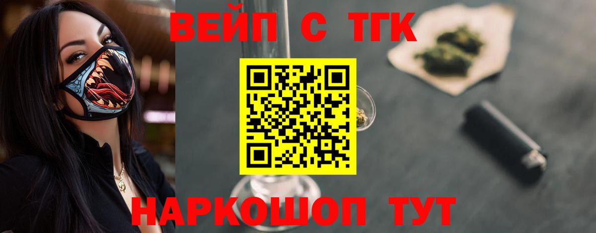 сколько стоит  Дистиллят ТГК концентрат  Вход с VPN  Грязи 