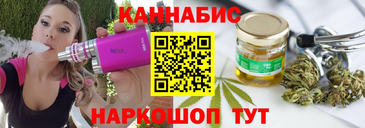 Каннабис LSD WEED  МАРИХУАНА White Widow  Грязи  Шишки марихуана гибрид  Шишки марихуана план  Вход с VPN 